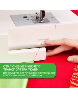 Швейная машина Janome Excellent Stitch 200-foto10