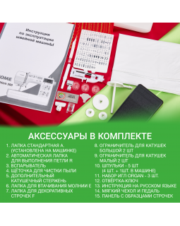 Швейная машина Janome Excellent Stitch 200-foto15