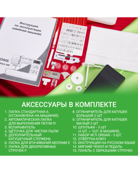 Швейная машина Janome Excellent Stitch 200-foto15