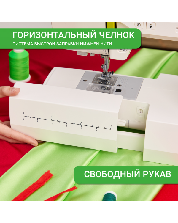 Швейная машина Janome Excellent Stitch 200