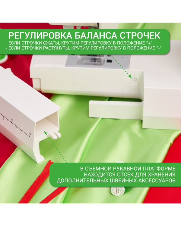 Швейная машина Janome Excellent Stitch 200