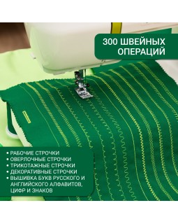 Швейная машина Janome Excellent Stitch 300-foto10