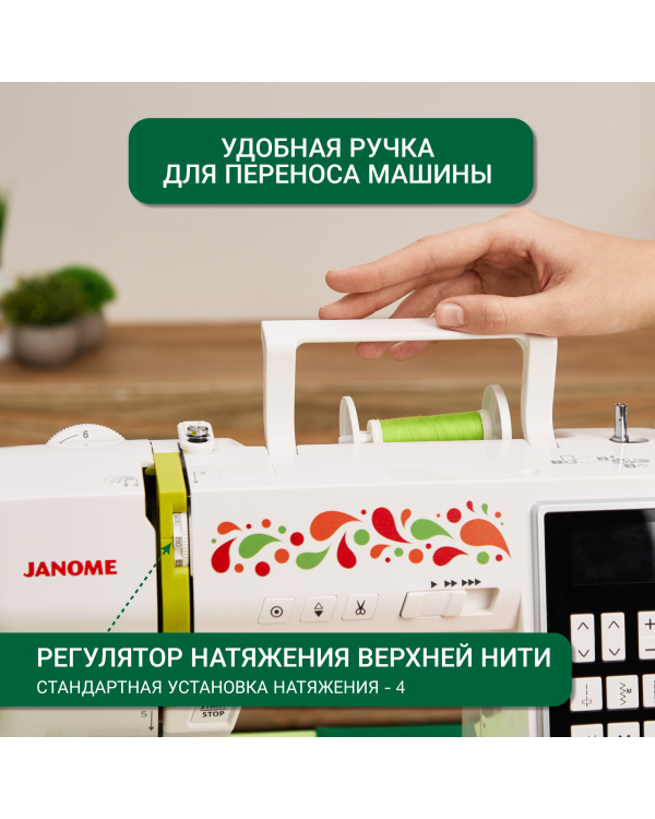 Швейная машина Janome Excellent Stitch 300