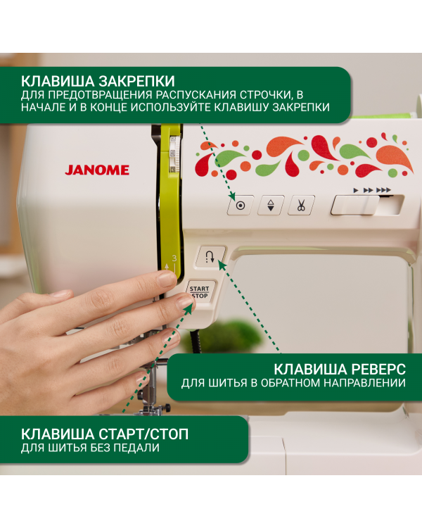 Швейная машина Janome Excellent Stitch 300