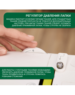 Швейная машина Janome Excellent Stitch 300-foto5