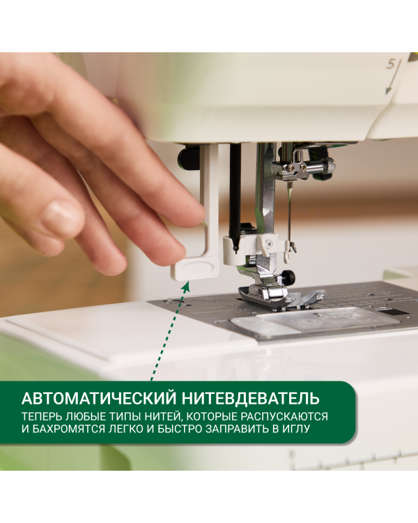 Швейная машина Janome Excellent Stitch 300