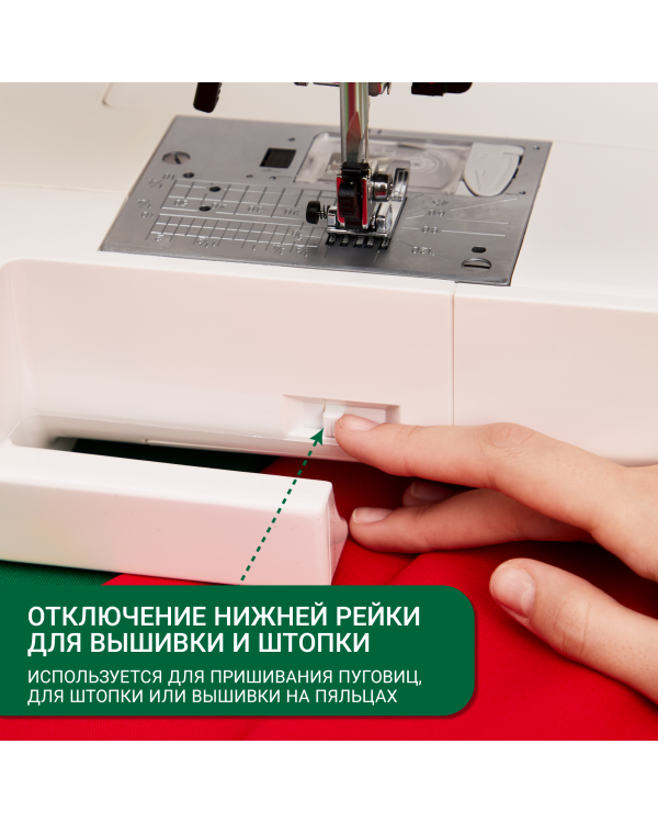 Швейная машина Janome Excellent Stitch 300