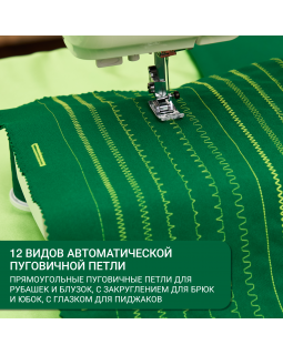 Швейная машина Janome Excellent Stitch 300-foto11