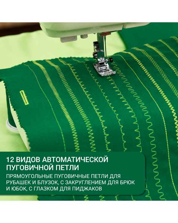 Швейная машина Janome Excellent Stitch 300