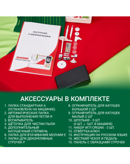 Швейная машина Janome Excellent Stitch 300-foto15