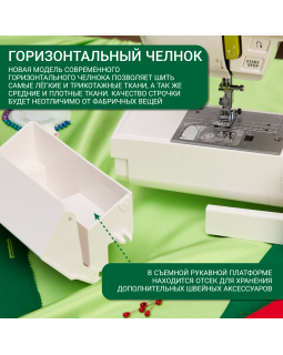 Швейная машина Janome Excellent Stitch 300-foto12