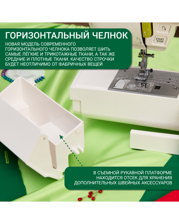 Швейная машина Janome Excellent Stitch 300