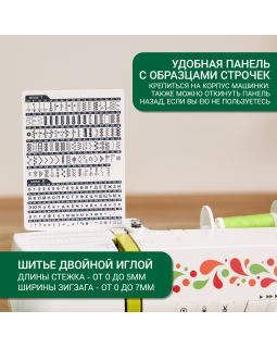 Швейная машина Janome Excellent Stitch 300-foto13