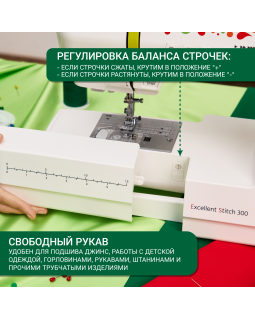 Швейная машина Janome Excellent Stitch 300-foto14