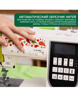 Швейная машина Janome Excellent Stitch 300-foto9