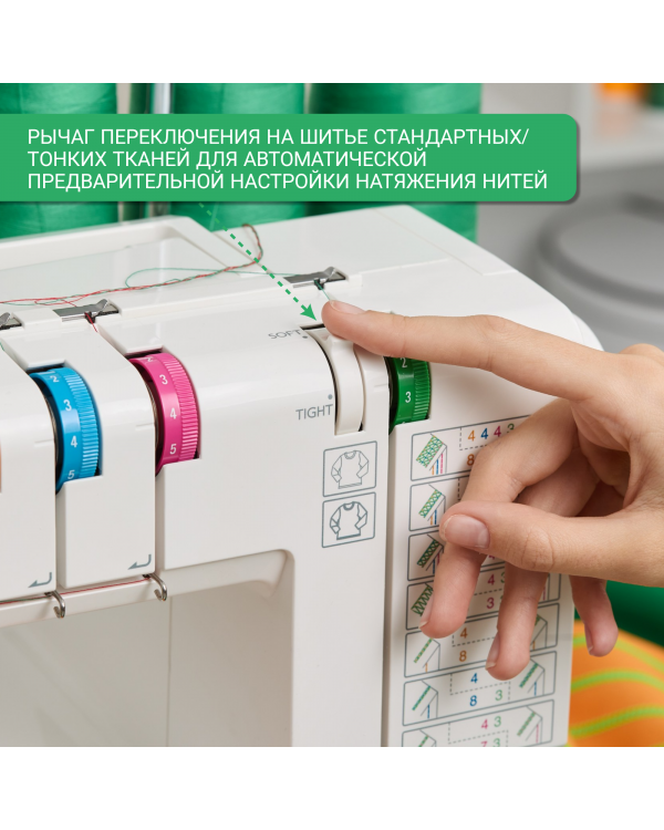 Распошивальная машина Janome CoverPro 7000CPS