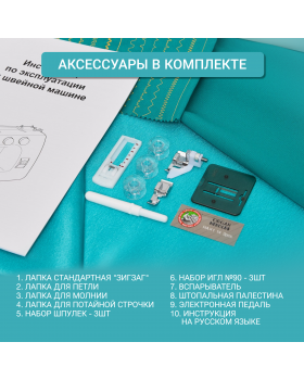 Швейная машина Janome Top 14-foto13