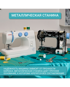 Швейная машина Janome Top 14-foto14