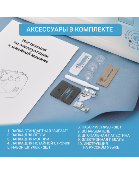 Швейная машина Janome Top 18-foto14