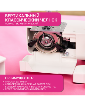 Швейная машина Janome V14 Escape-foto12