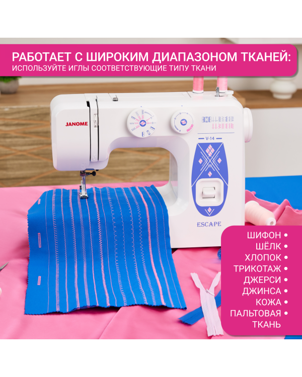 Швейная машина Janome V14 Escape