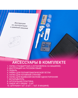 Швейная машина Janome V14 Escape-foto15