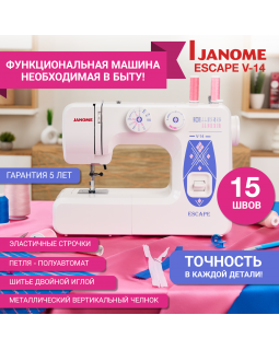 Швейная машина Janome V14 Escape