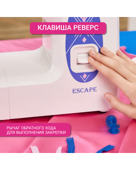 Швейная машина Janome V14 Escape-foto10