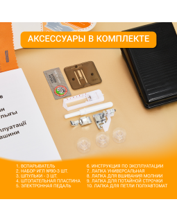 Швейная машина Janome V15 Escape-foto15