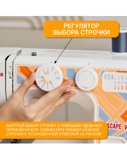 Швейная машина Janome V15 Escape-foto4