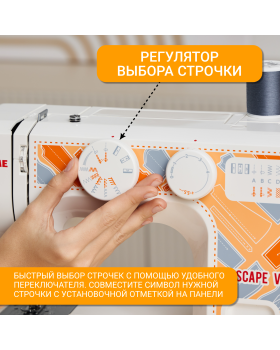 Швейная машина Janome V15 Escape-foto4