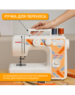 Швейная машина Janome V15 Escape-foto3