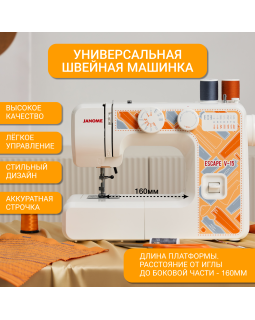 Швейная машина Janome V15 Escape-foto8