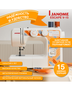 Швейная машина Janome V15 Escape