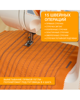 Швейная машина Janome V15 Escape-foto13