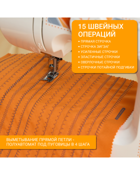 Швейная машина Janome V15 Escape-foto13