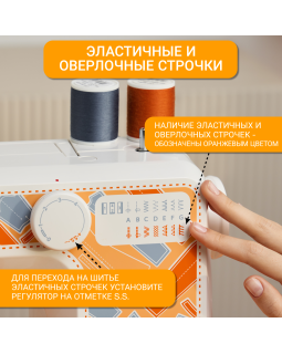 Швейная машина Janome V15 Escape-foto10