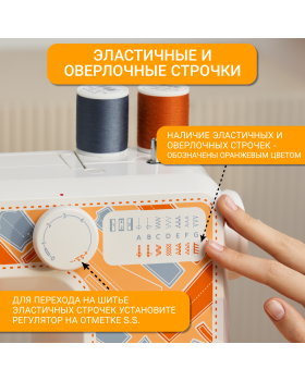 Швейная машина Janome V15 Escape-foto10