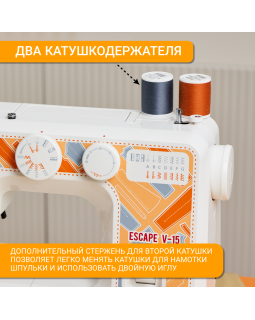 Швейная машина Janome V15 Escape-foto12