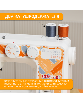 Швейная машина Janome V15 Escape-foto12