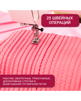 Швейная машина Janome V25 Escape-foto4
