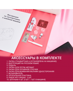 Швейная машина Janome V25 Escape-foto16