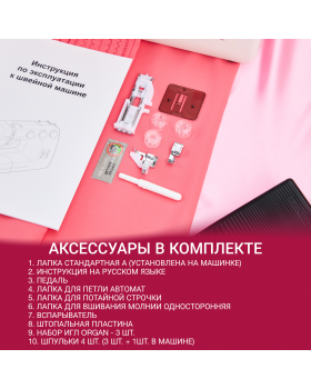 Швейная машина Janome V25 Escape-foto16