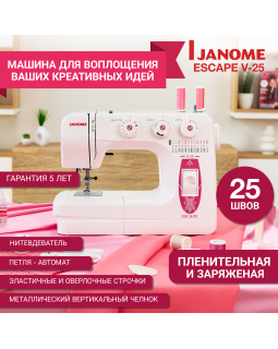 Швейная машина Janome V25 Escape