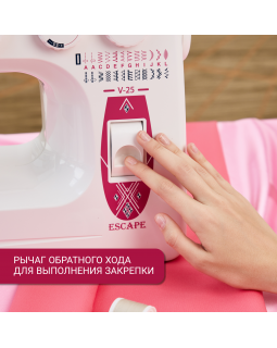 Швейная машина Janome V25 Escape-foto9