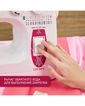 Швейная машина Janome V25 Escape-foto9
