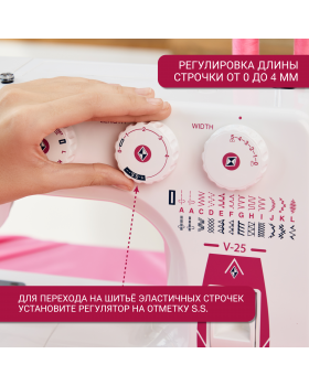 Швейная машина Janome V25 Escape-foto11